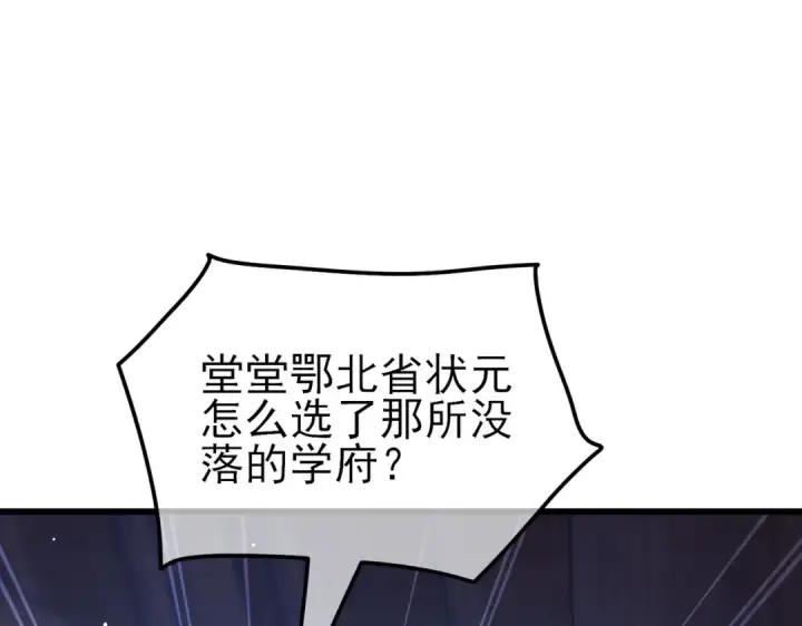 漫画《我靠无敌被动打出成吨伤害！》第28话 秒杀面试老师第134张图