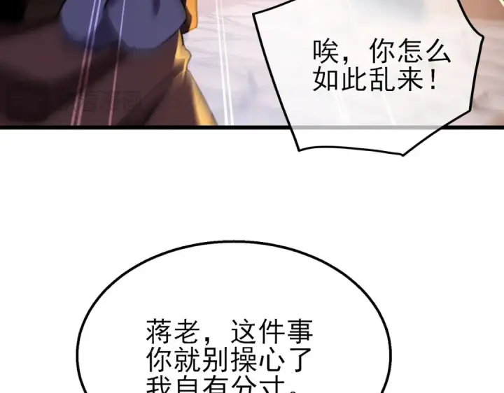 漫画《我靠无敌被动打出成吨伤害！》第28话 秒杀面试老师第137张图