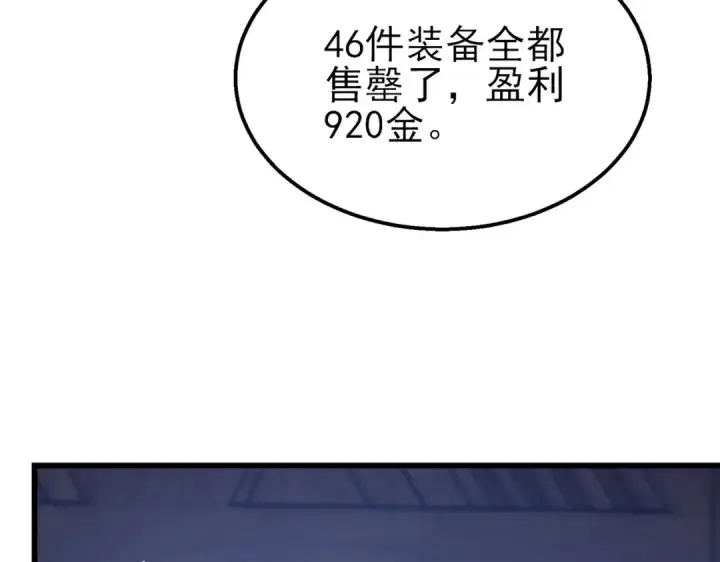 漫画《我靠无敌被动打出成吨伤害！》第28话 秒杀面试老师第142张图