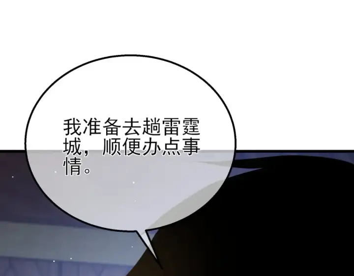 漫画《我靠无敌被动打出成吨伤害！》第28话 秒杀面试老师第145张图