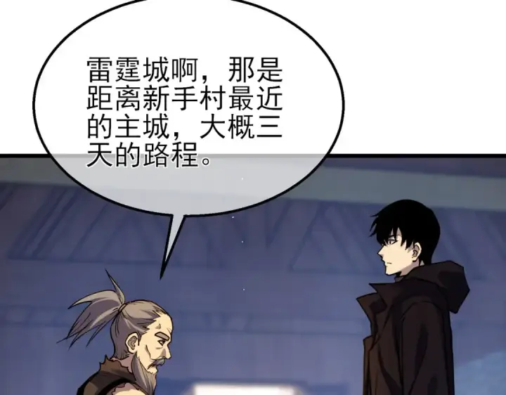 漫画《我靠无敌被动打出成吨伤害！》第28话 秒杀面试老师第148张图