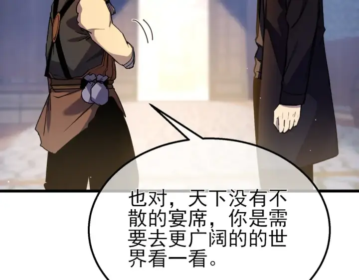 漫画《我靠无敌被动打出成吨伤害！》第28话 秒杀面试老师第149张图