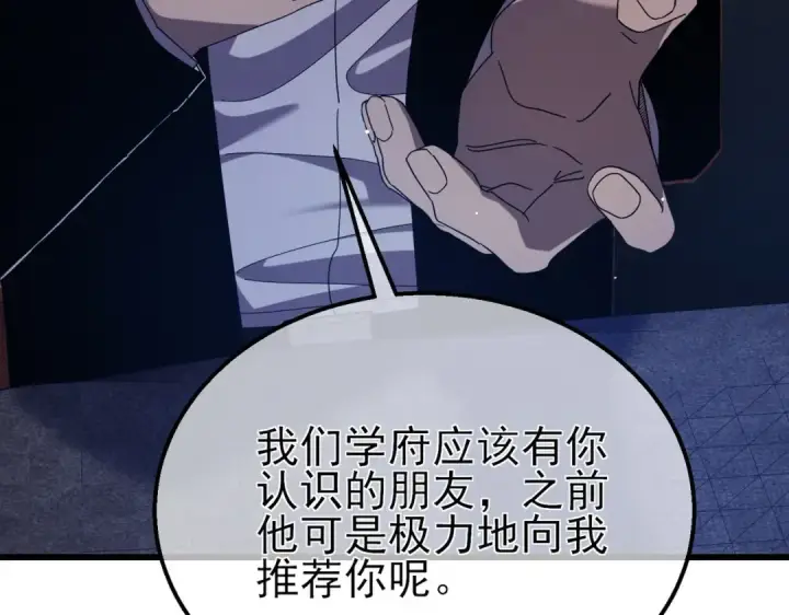 漫画《我靠无敌被动打出成吨伤害！》第28话 秒杀面试老师第15张图