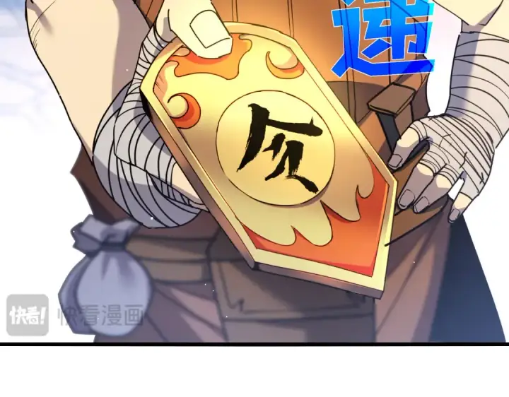 漫画《我靠无敌被动打出成吨伤害！》第28话 秒杀面试老师第153张图