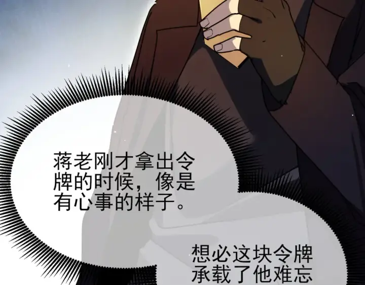 漫画《我靠无敌被动打出成吨伤害！》第28话 秒杀面试老师第157张图