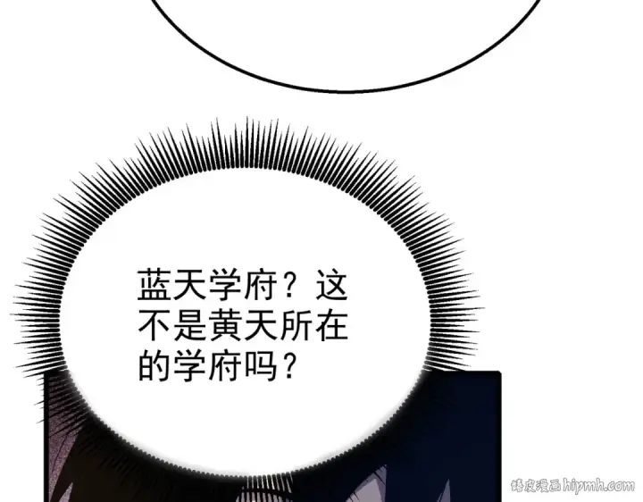 漫画《我靠无敌被动打出成吨伤害！》第28话 秒杀面试老师第16张图