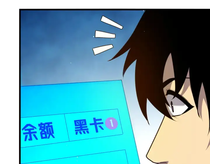 漫画《我靠无敌被动打出成吨伤害！》第28话 秒杀面试老师第161张图