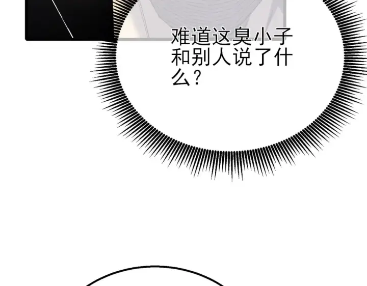 漫画《我靠无敌被动打出成吨伤害！》第28话 秒杀面试老师第18张图