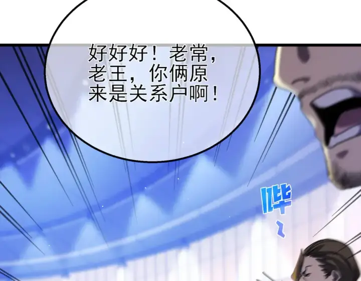 漫画《我靠无敌被动打出成吨伤害！》第28话 秒杀面试老师第19张图
