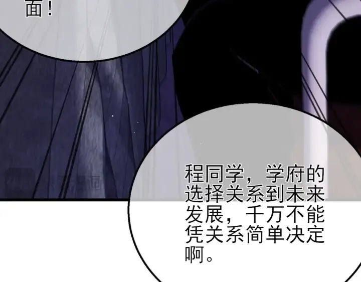 漫画《我靠无敌被动打出成吨伤害！》第28话 秒杀面试老师第21张图