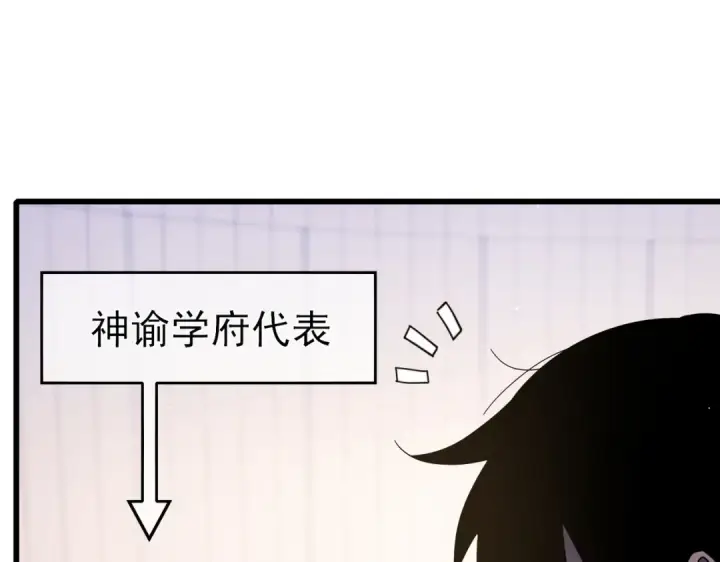 漫画《我靠无敌被动打出成吨伤害！》第28话 秒杀面试老师第23张图