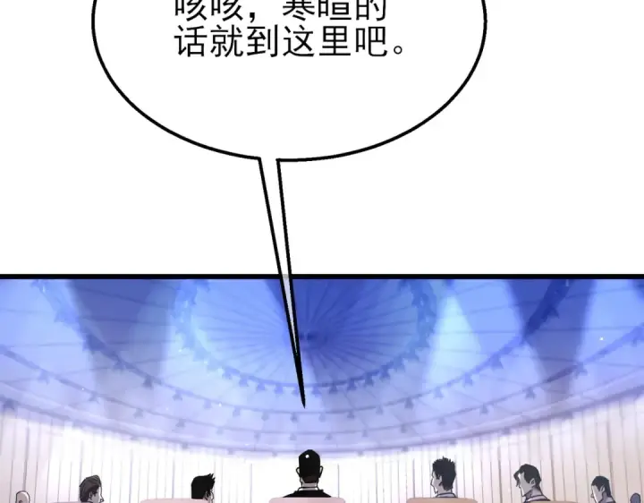 漫画《我靠无敌被动打出成吨伤害！》第28话 秒杀面试老师第26张图