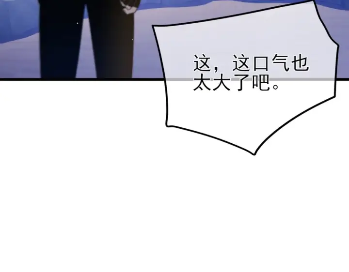 漫画《我靠无敌被动打出成吨伤害！》第28话 秒杀面试老师第35张图
