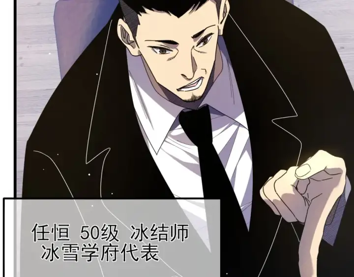 漫画《我靠无敌被动打出成吨伤害！》第28话 秒杀面试老师第37张图