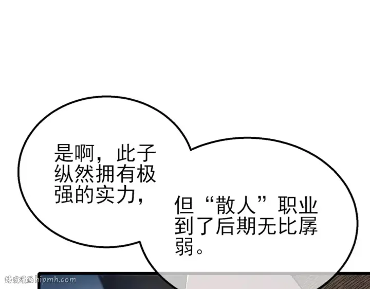 漫画《我靠无敌被动打出成吨伤害！》第28话 秒杀面试老师第40张图