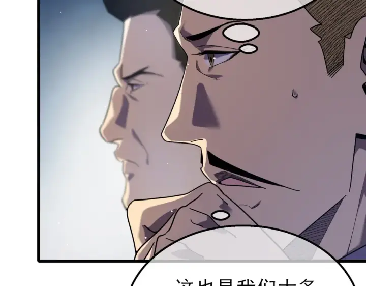 漫画《我靠无敌被动打出成吨伤害！》第28话 秒杀面试老师第41张图