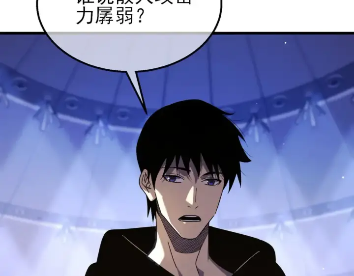 漫画《我靠无敌被动打出成吨伤害！》第28话 秒杀面试老师第43张图