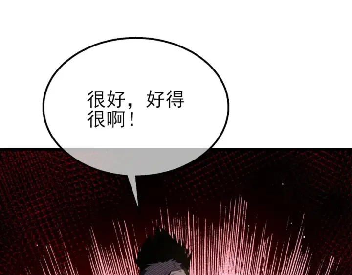 漫画《我靠无敌被动打出成吨伤害！》第28话 秒杀面试老师第46张图