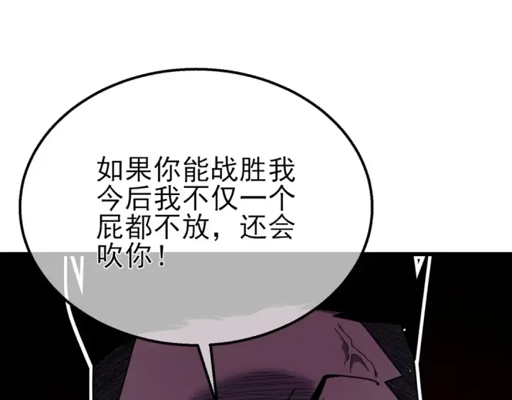 漫画《我靠无敌被动打出成吨伤害！》第28话 秒杀面试老师第49张图