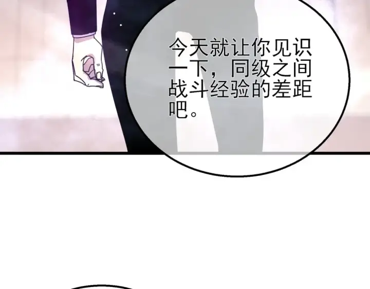 漫画《我靠无敌被动打出成吨伤害！》第28话 秒杀面试老师第62张图