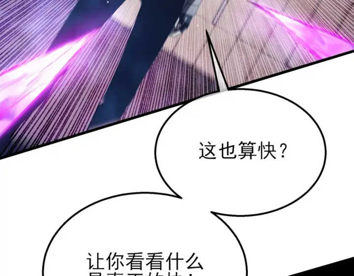 漫画《我靠无敌被动打出成吨伤害！》第28话 秒杀面试老师第71张图