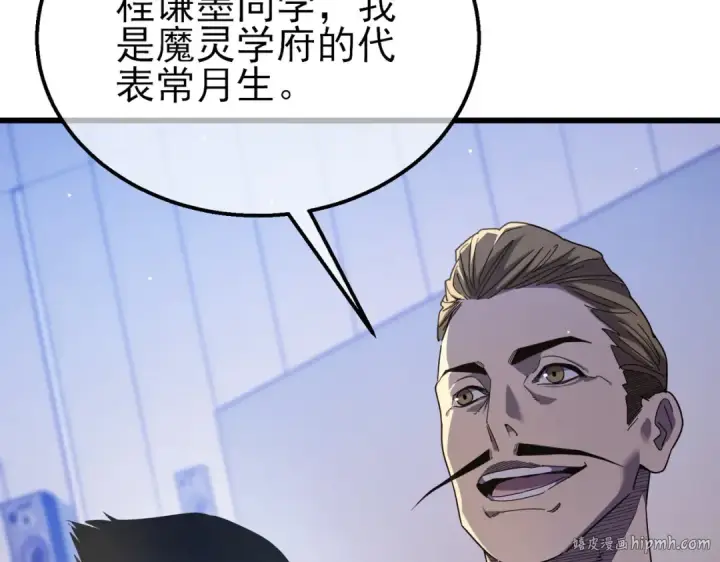 漫画《我靠无敌被动打出成吨伤害！》第28话 秒杀面试老师第8张图