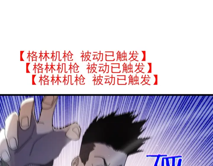 漫画《我靠无敌被动打出成吨伤害！》第28话 秒杀面试老师第81张图