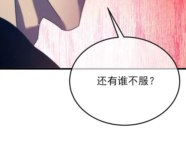 漫画《我靠无敌被动打出成吨伤害！》第28话 秒杀面试老师第87张图