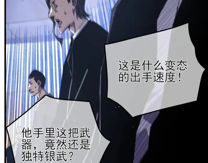 漫画《我靠无敌被动打出成吨伤害！》第28话 秒杀面试老师第90张图