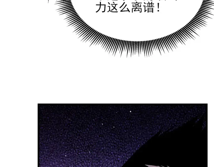 漫画《我靠无敌被动打出成吨伤害！》第28话 秒杀面试老师第94张图