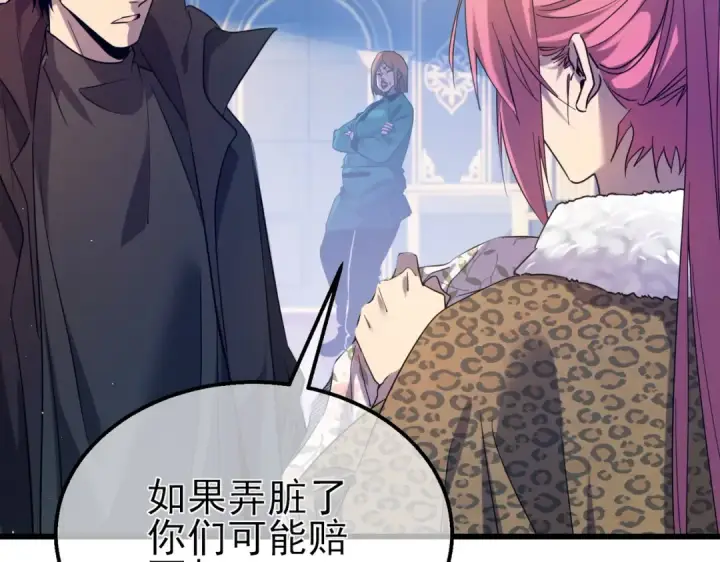 漫画《我靠无敌被动打出成吨伤害！》第30话 抱歉~职业病犯了一下第100张图