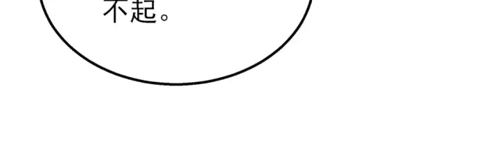 漫画《我靠无敌被动打出成吨伤害！》第30话 抱歉~职业病犯了一下第101张图
