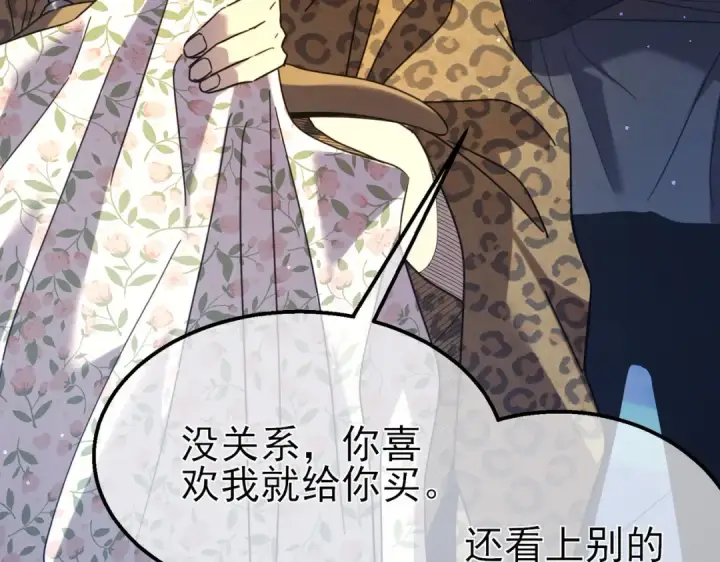 漫画《我靠无敌被动打出成吨伤害！》第30话 抱歉~职业病犯了一下第106张图