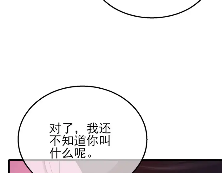 漫画《我靠无敌被动打出成吨伤害！》第30话 抱歉~职业病犯了一下第11张图