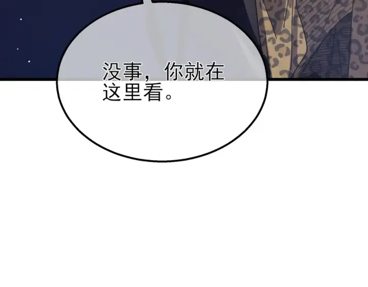漫画《我靠无敌被动打出成吨伤害！》第30话 抱歉~职业病犯了一下第111张图