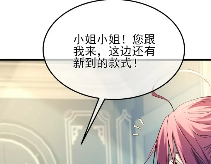漫画《我靠无敌被动打出成吨伤害！》第30话 抱歉~职业病犯了一下第115张图