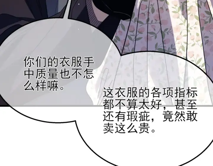 漫画《我靠无敌被动打出成吨伤害！》第30话 抱歉~职业病犯了一下第129张图