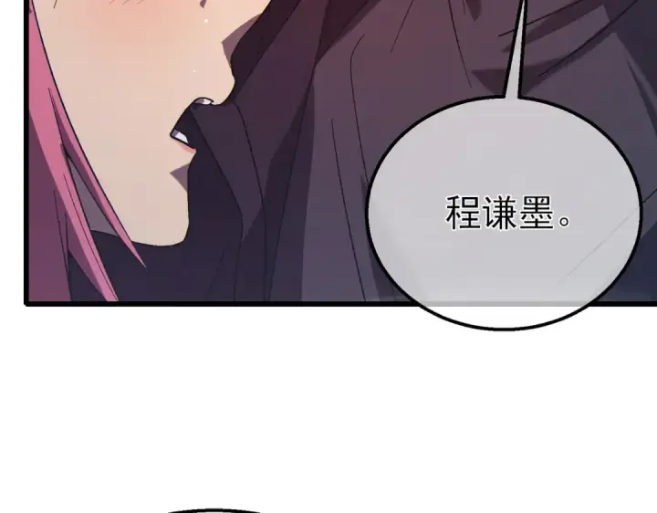 漫画《我靠无敌被动打出成吨伤害！》第30话 抱歉~职业病犯了一下第13张图