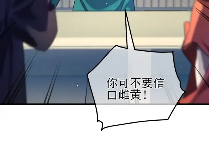 漫画《我靠无敌被动打出成吨伤害！》第30话 抱歉~职业病犯了一下第134张图