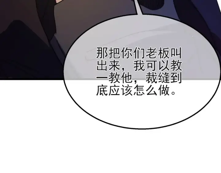 漫画《我靠无敌被动打出成吨伤害！》第30话 抱歉~职业病犯了一下第137张图