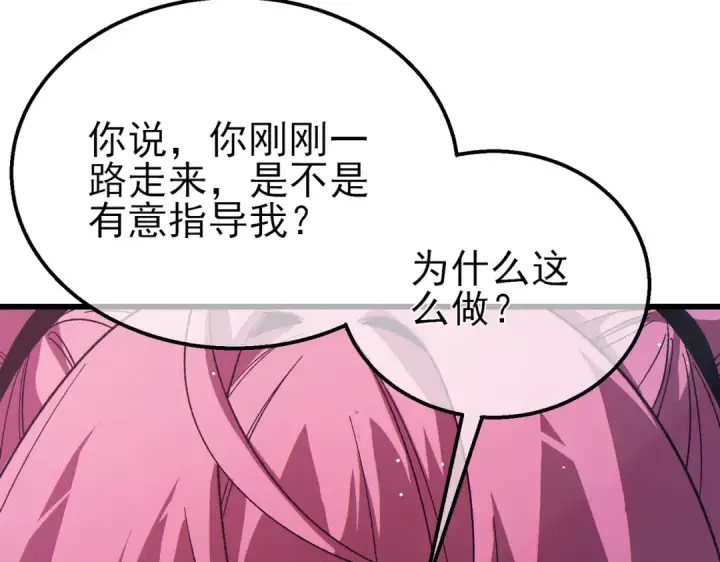 漫画《我靠无敌被动打出成吨伤害！》第30话 抱歉~职业病犯了一下第14张图