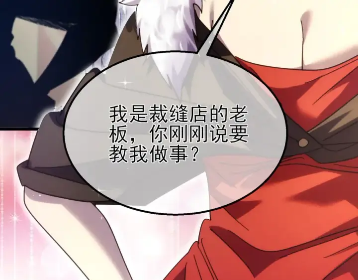 漫画《我靠无敌被动打出成吨伤害！》第30话 抱歉~职业病犯了一下第141张图
