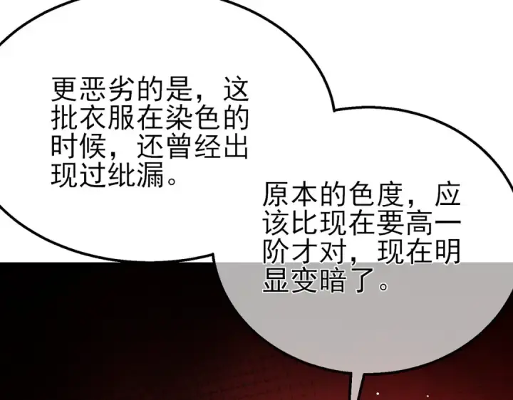 漫画《我靠无敌被动打出成吨伤害！》第30话 抱歉~职业病犯了一下第145张图