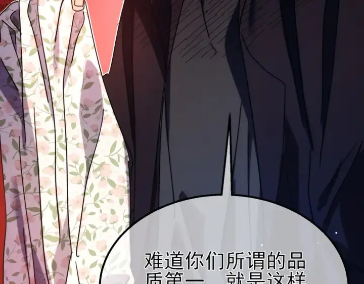 漫画《我靠无敌被动打出成吨伤害！》第30话 抱歉~职业病犯了一下第147张图