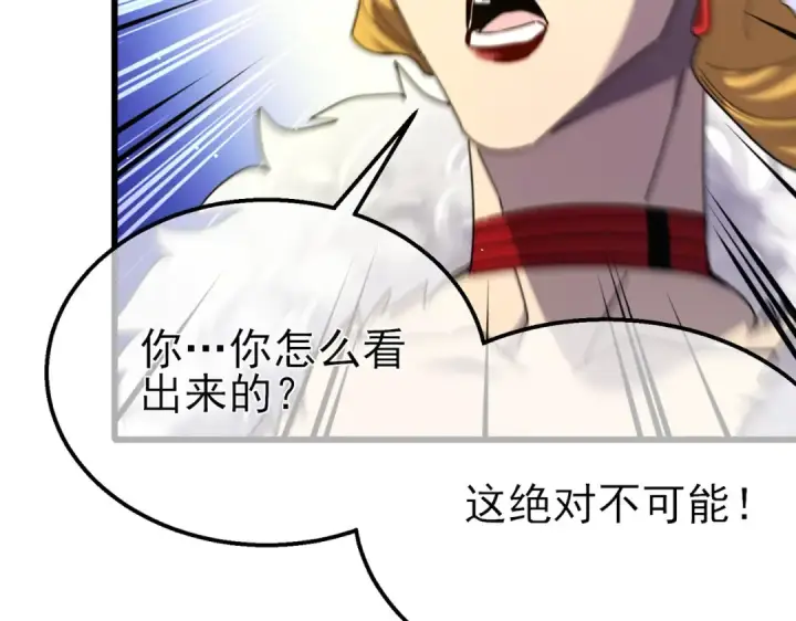 漫画《我靠无敌被动打出成吨伤害！》第30话 抱歉~职业病犯了一下第150张图