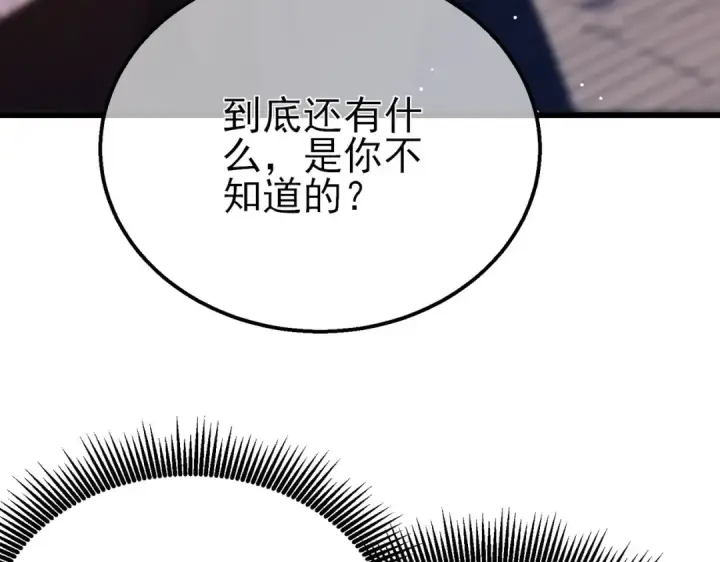 漫画《我靠无敌被动打出成吨伤害！》第30话 抱歉~职业病犯了一下第153张图