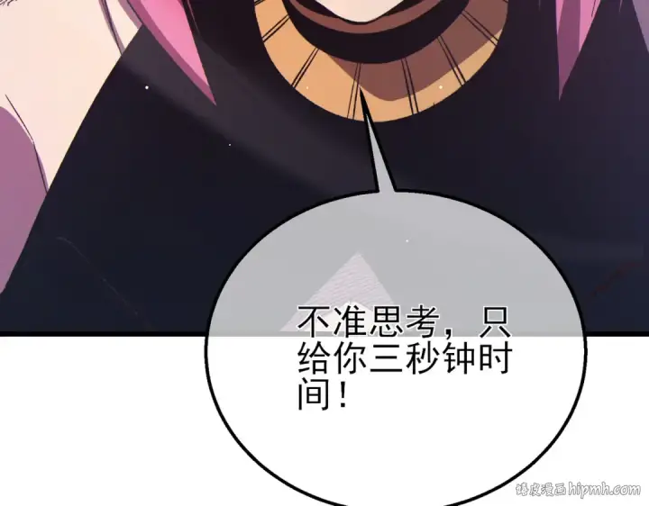 漫画《我靠无敌被动打出成吨伤害！》第30话 抱歉~职业病犯了一下第16张图
