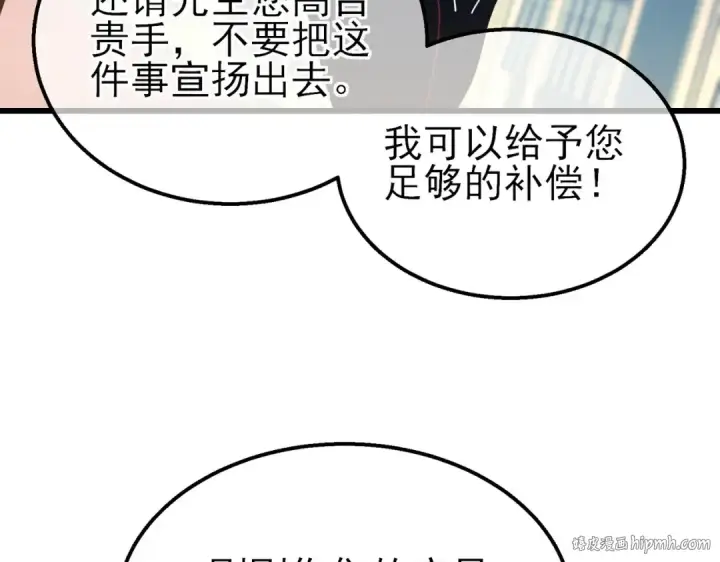 漫画《我靠无敌被动打出成吨伤害！》第30话 抱歉~职业病犯了一下第160张图