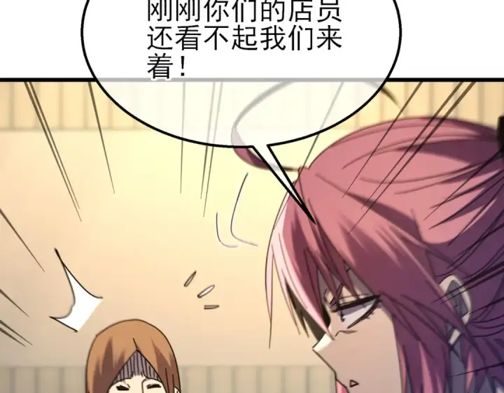 漫画《我靠无敌被动打出成吨伤害！》第30话 抱歉~职业病犯了一下第161张图