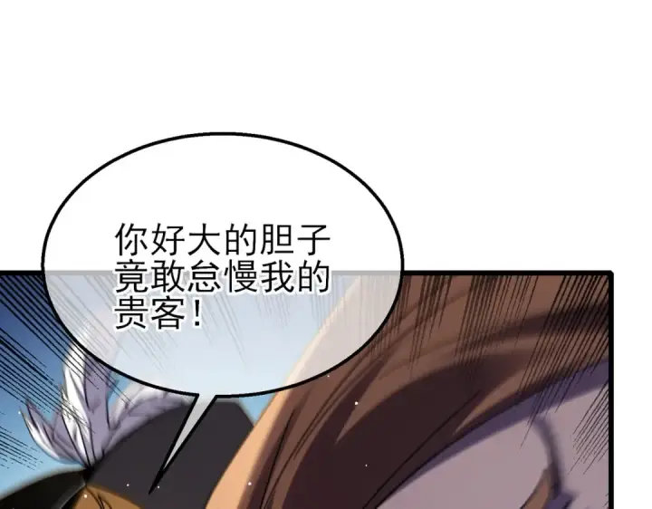 漫画《我靠无敌被动打出成吨伤害！》第30话 抱歉~职业病犯了一下第163张图